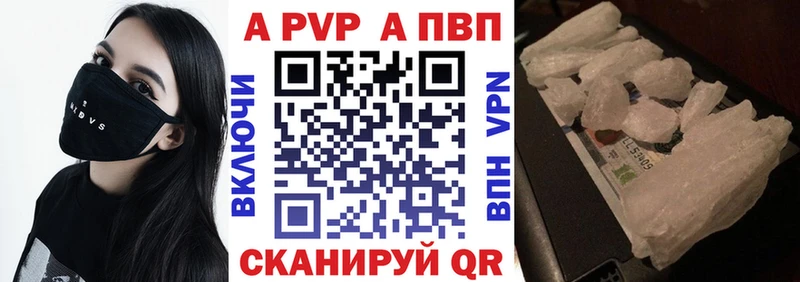 A-PVP СК КРИС купить наркотики сайты Тында