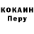 Cocaine Колумбийский kakado17