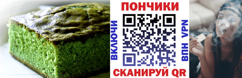 Печенье с ТГК конопля  Тында 