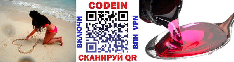 наркошоп  Тында  omg маркетплейс  Codein напиток Lean (лин) 