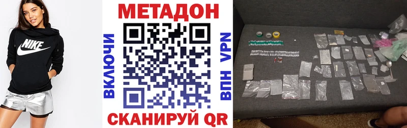 магазин продажи наркотиков Тында МЕТАДОН мёд